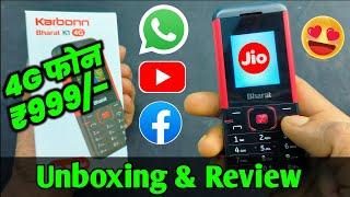 Jio Bharat 4G  Karbon Bharat K1 4G Unboxing & Review  ₹999 Jio bharat 4g phone Unboxing and review