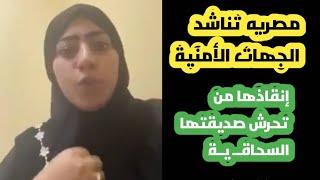 ظهر اول سحاقـــ ـــيه في مصر شارك الفيديو و ساعدوها