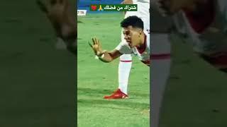 احتفال أمام عاشور لاعب الزمالك المصري علي طريقه جوميز الفرنسي 