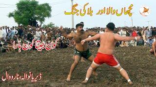 Farooq Muchan Wala Vs Billa Bhatti New Open Kabaddi Match At Dairianwala  Pakistan Kabaddi Match