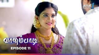 Vaanampadi  Episode 11  வானம்பாடி  Thanthi One  31st July 2024