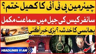 Chairman PTI In Big Trouble  BOL News Headlines At 11 AM  Cipher Case Update