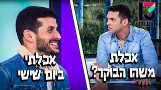 טל גלבוע דרך הפראנה - ראיון ערוץ 13 פותחים יום