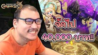 กดไป 40000 สะเทือนถึงไต SMW Chronicles