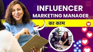 Influencer Marketing Manager ka Kaam Kya Hota Hai? Role Responsibilities & Work in Hindi