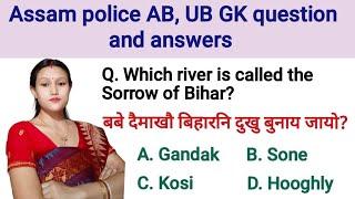 Assam police AB UB gk question and answers