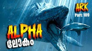 ARK SURVIVAL EVOLVED PART - 109  ALPHA ലോകം ഭീകരം   MOSASAUR TEK SADDLE IS AMAZING MALAYALAM