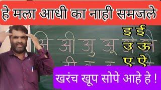 Reading and writing will be enjoyable if the phonetic symbols are used in this way for the unadvanced children of class 1 to 4