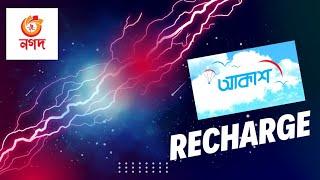 How To Recharge Akash DTH By Nagad