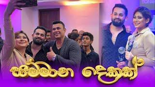 Piumi Hansamali  Calin - කැලීන් Popular Awards 2024