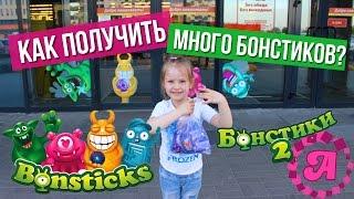 КАК ПОЛУЧИТЬ МНОГО БОНСТИКОВ 2? БОНСТИКИ 2 Bonsticks 2