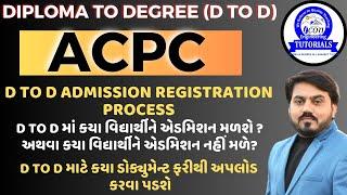 D TO D ADMISSION REGISTRATION PROCESS  ACPC REGISTRATION  DIPLOMA TO DEGREE  ADMISSION PROCESS