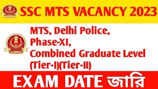 SSC MTS Delhi Police Phase-XICombined Graduate Level  Tier-I Tier- II EXAM DATE