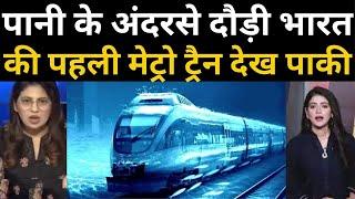 Pakistani Reaction on India’s First Underwater Metro train  vande bharat express electrified train