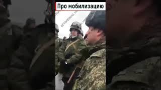 Мобилизованные бьют офицера бунт под Москвой