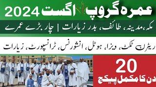 Umrah Group Packages  Umrah Package 2024 Pakistan