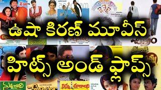 Ushakiran movies Hits and flops all Telugu movies list  Telugu Entertainment9