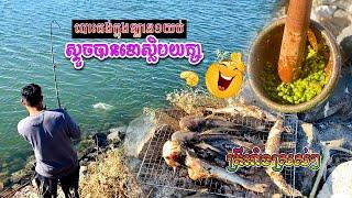 CATCH CLEAN COOK FRESH FISH - KHMER FISHING & CAR CAMPING ទៅស្ទូចត្រី ធ្វើភ្លាមៗ អាំងស្រស់ៗ ឆ្ងាញ់