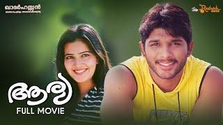 Arya Malayalam Dubbed Movie  Allu Arjun  Anu Mehta   Sukumar