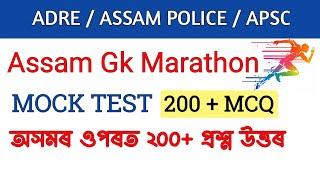 Assam Gk Marathon  Mock Test for Assam Competitive Exam