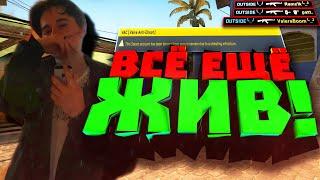 CSGO - Я ВСЁ ЕЩЁ ЖИВ