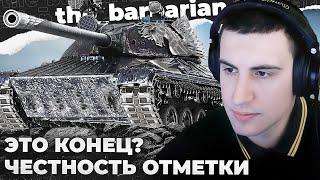 HURRICANE  ПЕРВЫЙ СТРИМ В МИНУС. ПОЧЕМУ ТАКАЯ ПЛАНКА? WG НИЧЕГО НЕ ДЕЛАЕТ С НИМИ. МОЖЕТ ЗАБРОСИТЬ?