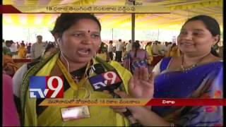 TDP Mahanadu  Delegates appreciate tasty food - TV9