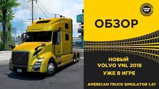  ОБЗОР НОВЫЙ VOLVO VNL 2018 УЖЕ  В ATS 1.47