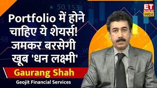 Gaurang Shah Top Stocks  Budget से पहले Gaurang Shah से जानिए इन शेयरों पर कमाई की स्ट्रेटेजी
