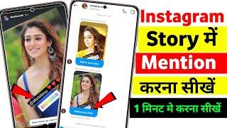 How to mention someone in Instagram story How to add mentioned story on Instagram 