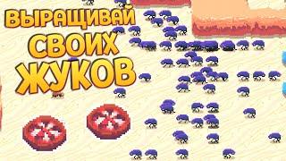 ВЫРАЩИВАЙ СВОИХ ЖУКОВ  Buggos 