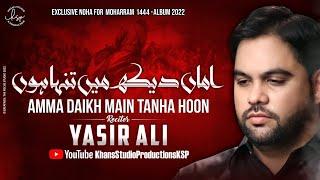 AMMA DEKH MAIN TANHA HOON  YASIR ALI  NEW NOHA  MUHARRAM 1444-2022 