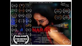 নরক Narak   Bengali Short Film  Official Trailer   Awards Winner Short Film