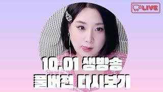 트랜스젠더 24.10.03 망했당