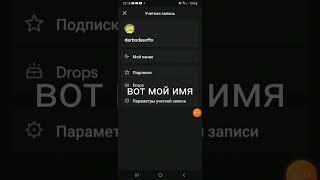 мой твич