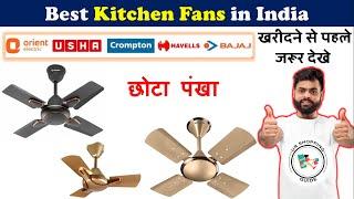 Best 600mm Ceiling Fan  Top 5 Best Small Ceiling Fan in India 2024  Kitchen Fan - Review & Price