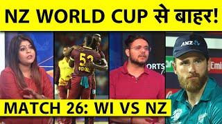 WI VS NZ NEW ZEALAND का MASSIVE CHOKE WORLD CUP OVER SUPER 8 में पहुंची WEST INDIES