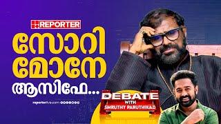 ആസിഫ് അലിയെ അപമാനിച്ചിട്ട് എനിക്കെന്ത് കിട്ടാനാണ്? വീണ്ടും ക്ഷമ ചോദിച്ച് രമേശ് നാരായൺ