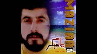 Maziar - Zemzemeh  مازیار - زمزمه