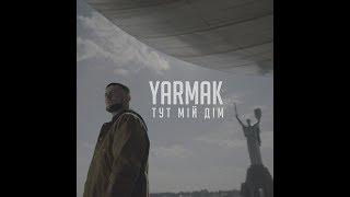 YARMAK - ТУТ МІЙ ДІМ