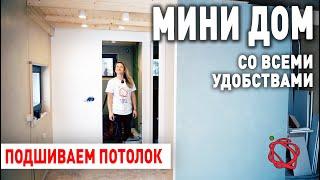 Потолок из вагонки с балками в Барнхаусе  Мини Дом #21