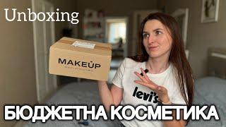 MAKE UP ЗАМОВЛЕННЯ  БЮДЖЕТНА КОСМЕТИКА  ЗАСІБ ПРОТИ ПІТЛИВОСТІ 