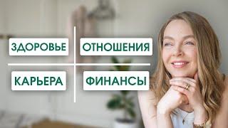 Я жалею что не начала делать ЭТО раньше