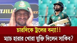 চারদিকে ট্রলের বন্যা তামিম ইকবাল শেষ ভরসা? এইবার কি হোয়াইটওয়াশ হবে বাংলাদেশ?খেলার খবর২৪ মে ২০২৪