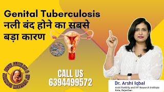 What is Genital Tuberculosisटीबी के कारण नली बंद होने