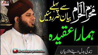 Muharram  Imam Hussain   Emotional Bayan  Allama Muhammad Ajmal Raza Qadri