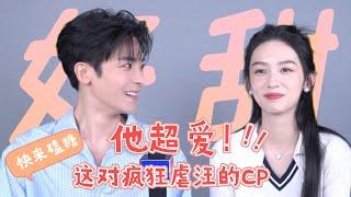 【周也x侯明昊】侯明昊真的很在意她！給她滿滿的安全感！