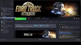 ユートラ＆アメトラ　ゲームバージョンの変更の仕方 Euro Truck Simurator&American Truck Simurator2