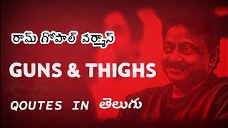 Guns and thighs quotes  rgv trailer telugu  quotes of crime