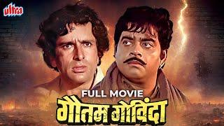 Gautam Govinda Full Movie - गौतम गोविंदा 1979 - Shatrughan Sinha - Shashi Kapoor - Moushumi